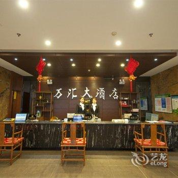 安阳万汇大酒店酒店提供图片