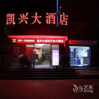 赣州凯兴大酒店酒店提供图片