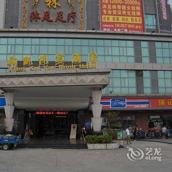 东莞虎门翔凯悦容酒店酒店提供图片