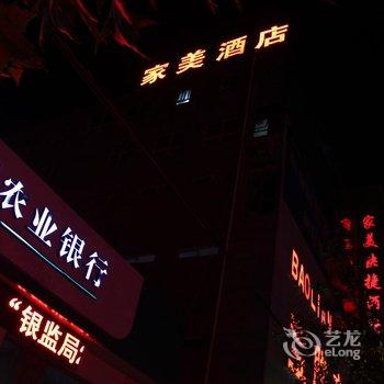 衡水深州家美快捷酒店酒店提供图片