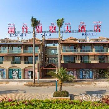 景洪新澜竹别墅大酒店酒店提供图片