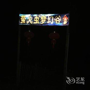 南靖静心山居客栈酒店提供图片