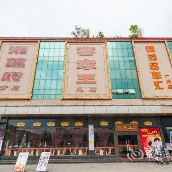 广州鱼珠湾酒店(琶洲会展店)酒店提供图片