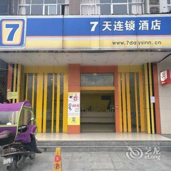 7天连锁酒店(赤壁火车站店)酒店提供图片