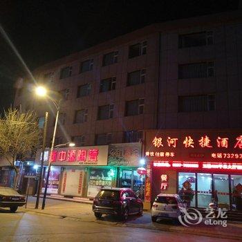 隰县银河快捷酒店酒店提供图片