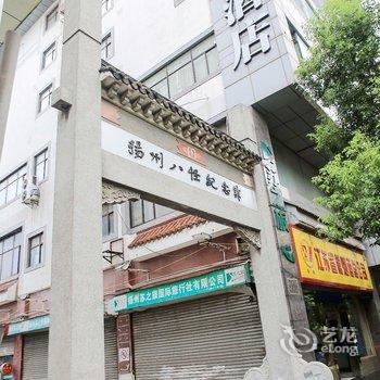 全季酒店(扬州瘦西湖东关街店)(原文昌阁店)酒店提供图片