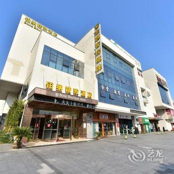 宁波铂纳精致酒店酒店提供图片