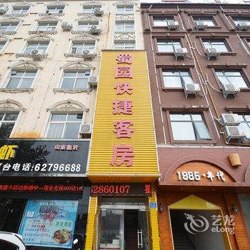 登封蜀园快捷客房酒店提供图片