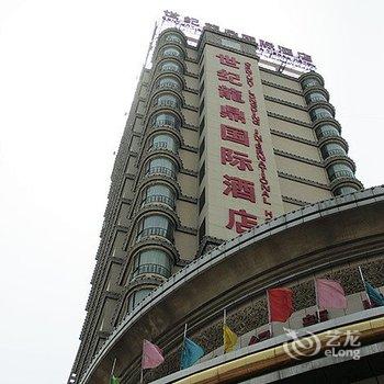 阳泉世纪龙鼎国际酒店酒店提供图片