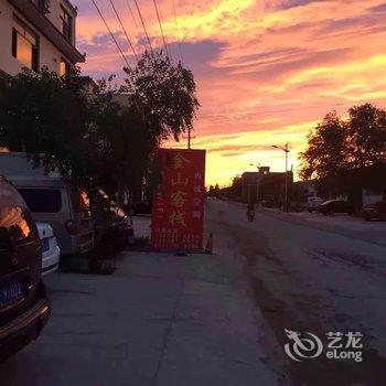 敦煌市相约金山客栈酒店提供图片