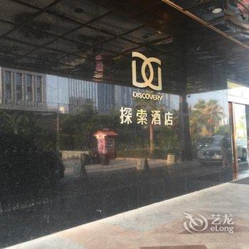 厦门探索酒店用户上传图片