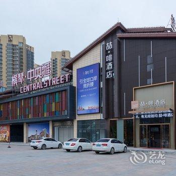 珠海6天国际公馆酒店提供图片