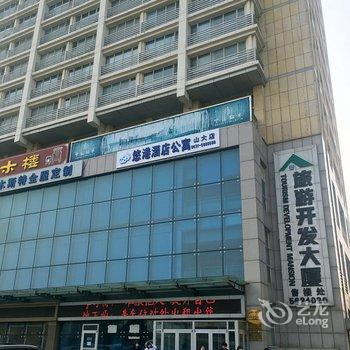 威海悠港酒店公寓(山东大学店)酒店提供图片