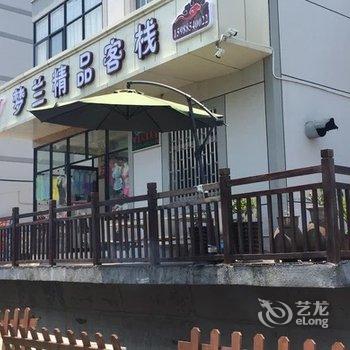 东阳梦兰公寓酒店提供图片