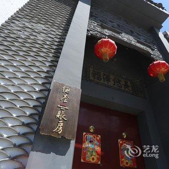 登封市少林旅游度假村酒店提供图片