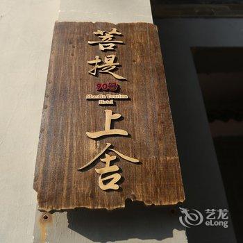 登封市少林旅游度假村酒店提供图片