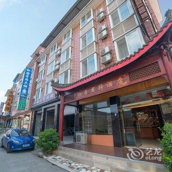 乐山红鑫商务酒店酒店提供图片