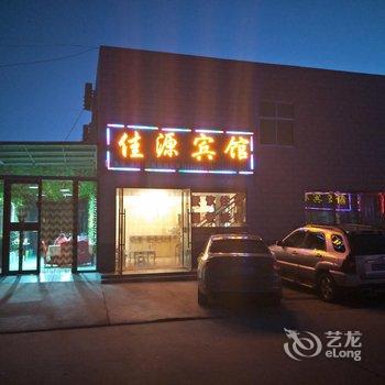 张掖佳源农庄酒店提供图片