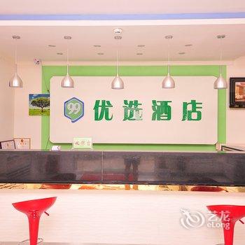 99优选酒店(乐陵店)酒店提供图片