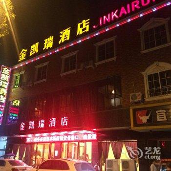 罗江金凯瑞酒店酒店提供图片