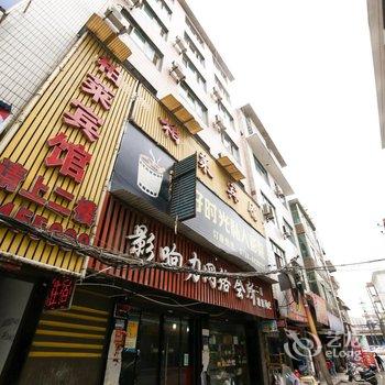 涟源市柏莱宾馆酒店提供图片