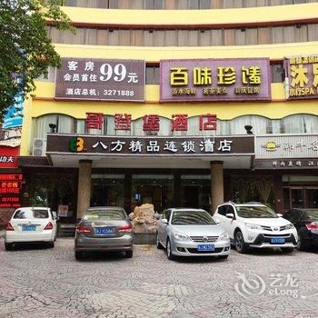 八方精品酒店(江门旗舰店)酒店提供图片