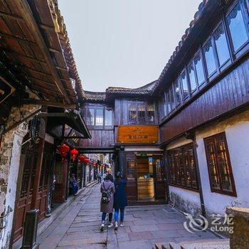 驿云精品连锁客栈(同里明清街店)酒店提供图片