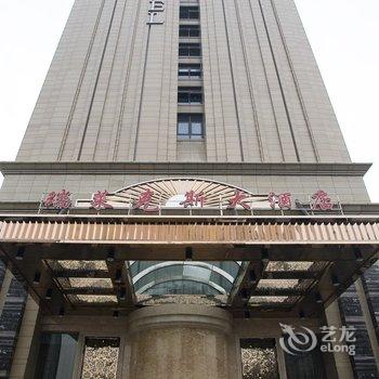 杭州瑞莱克斯大酒店酒店提供图片
