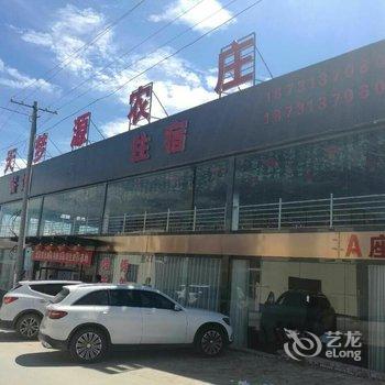 张家口天梦源农庄酒店提供图片