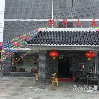 黄冈鹞子山庄酒店提供图片