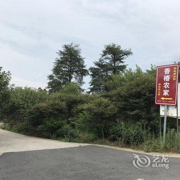 余姚四明山香椿农家乐(原众乐乐特色民宿联盟)酒店提供图片