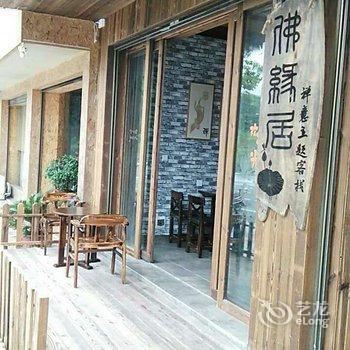 衡阳南岳佛缘居宾馆酒店提供图片