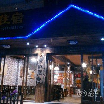 衡阳南岳佛缘居宾馆酒店提供图片