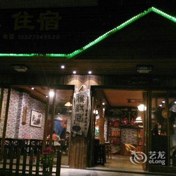 衡阳南岳佛缘居宾馆酒店提供图片