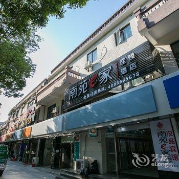 南苑e家(绍兴柯桥鉴湖路步行街店)酒店提供图片