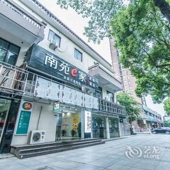 南苑e家(绍兴柯桥鉴湖路步行街店)酒店提供图片