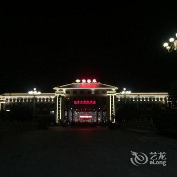 青州仙客来国际酒店用户上传图片