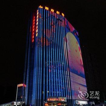 长沙湘府新都大酒店用户上传图片