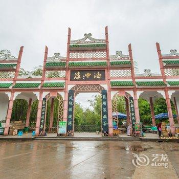 宜宾蜀南竹海海水轩度假山庄酒店提供图片