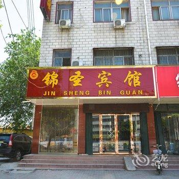 驻马店锦圣宾馆酒店提供图片