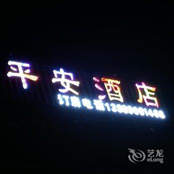 那曲人和宾馆酒店提供图片