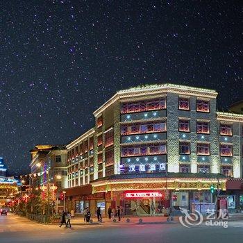 汉庭酒店(香格里拉独克宗古城店)酒店提供图片