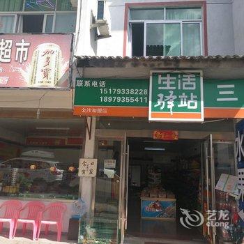 上饶三清生活驿站酒店提供图片