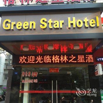 长乐天源快捷酒店酒店提供图片