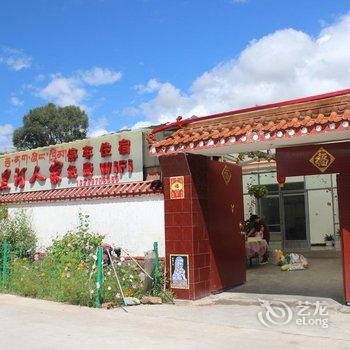 祁连黑河人家酒店提供图片