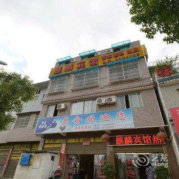 安顺麒麟宾馆酒店提供图片