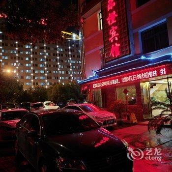 秭归乐橙宾馆酒店提供图片