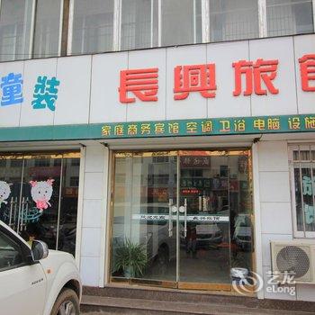 桃村长兴旅馆酒店提供图片