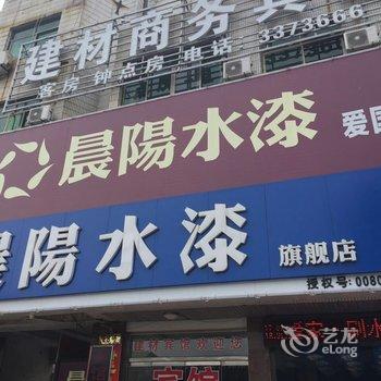 枣庄建材商务宾馆酒店提供图片