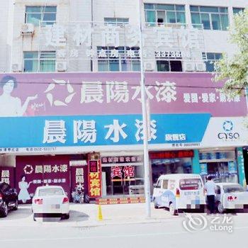 枣庄建材商务宾馆酒店提供图片